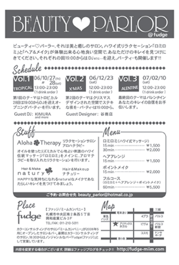 beautyparlor イベント内容