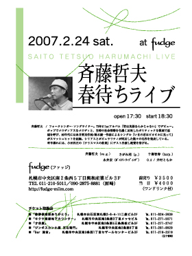 harumachi2 live_8_sasahara_web.jpg