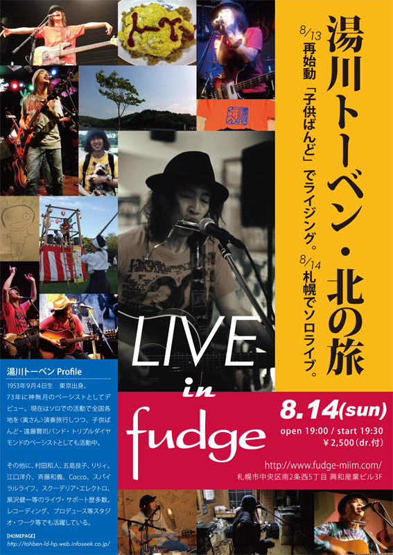 20110814fudge.jpg