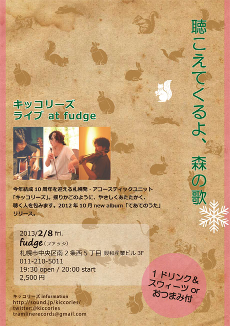 20130208fudge.jpg