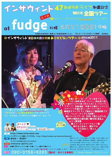 In The Wind 2018621.jpg