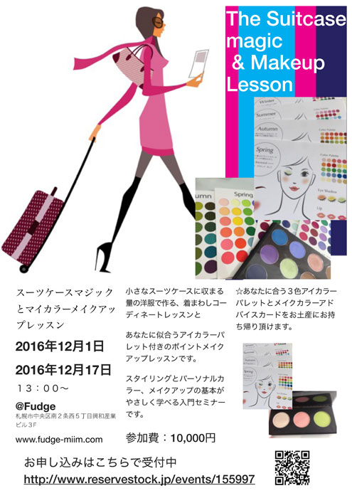 The-Suitcasemagic&Makeup.jpg