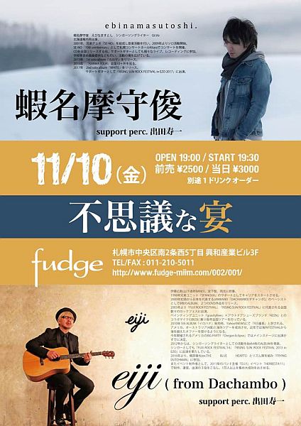 ebinamasutoshi resize.jpg