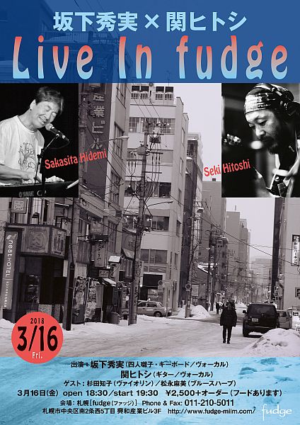 fudge_sakasita resized.jpg