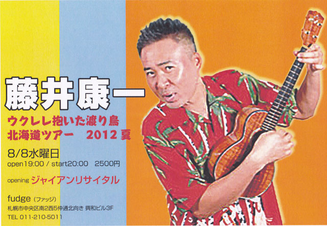 fujii_koichi201209-(2).jpg