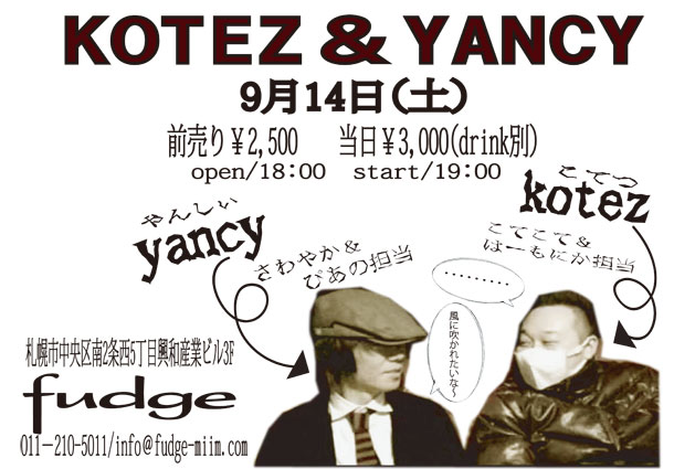 kotez&yancy-2013.9.jpg