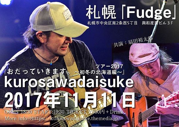 kurosawadaisuke resize.jpg