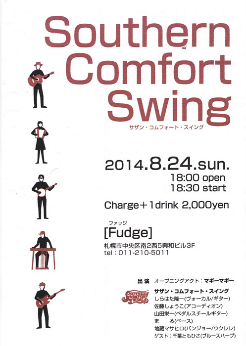 soutern-comfort-swingIMG.jpg