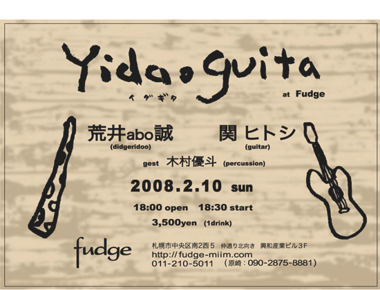 yida-guitalive.jpg